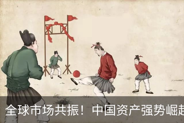 全球市场共振！中国资产强势崛起，贵金属价格大幅攀升
